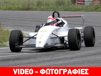 «Γυρίζοντας» στην πίστα των Σερρών με Formula…